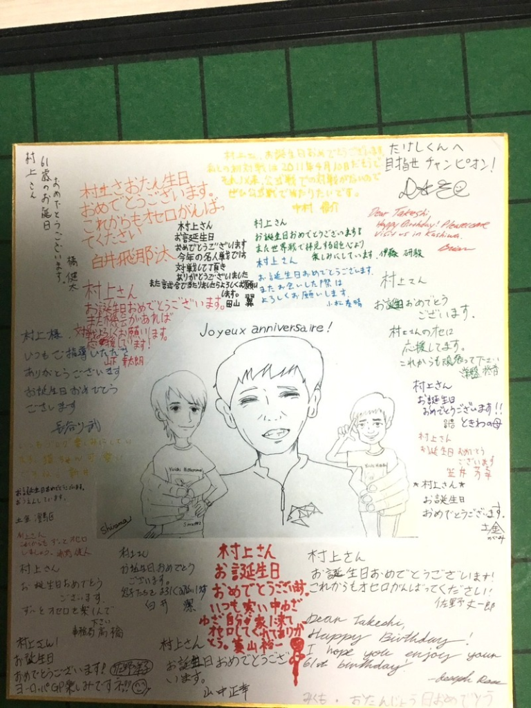 第６１回村上カップ/第61届村上杯