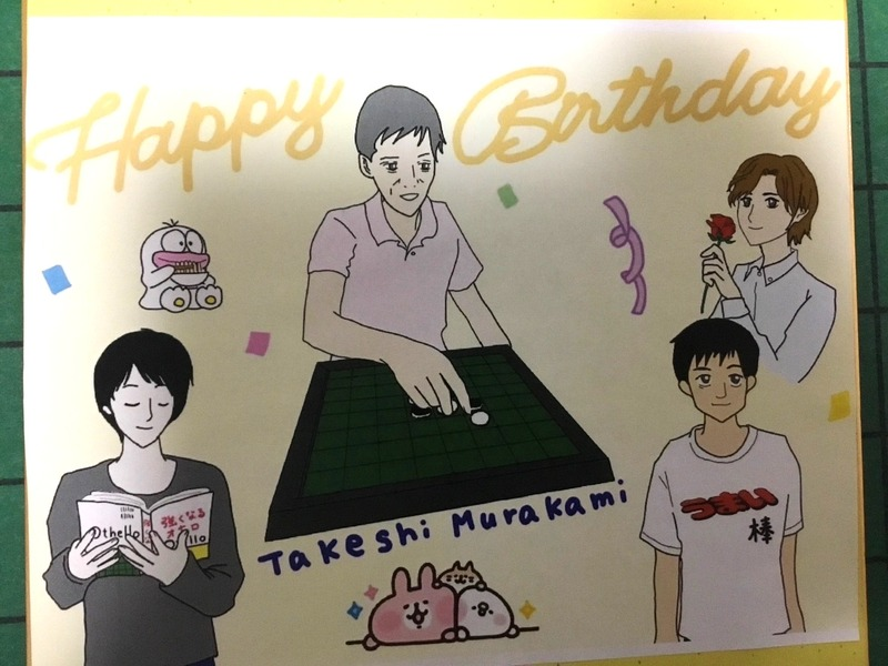 第６１回村上カップ/第61届村上杯