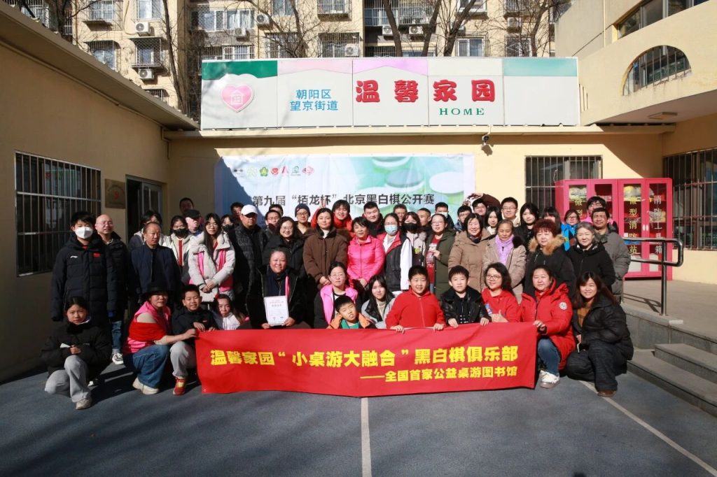 第九届“栢龙杯”北京黑白棋公开赛圆满落幕