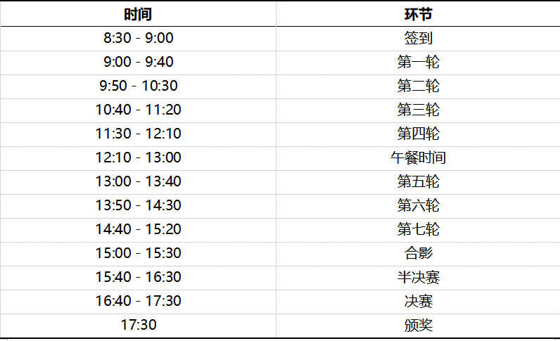 2026“栢龙杯”第一届中国XOT黑白棋锦标赛 (CNXOC2026) 报名通知