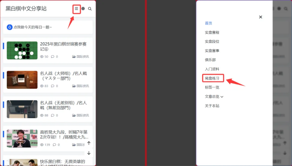全新黑白棋尾盘训练神器「End Challenge」公开测试！