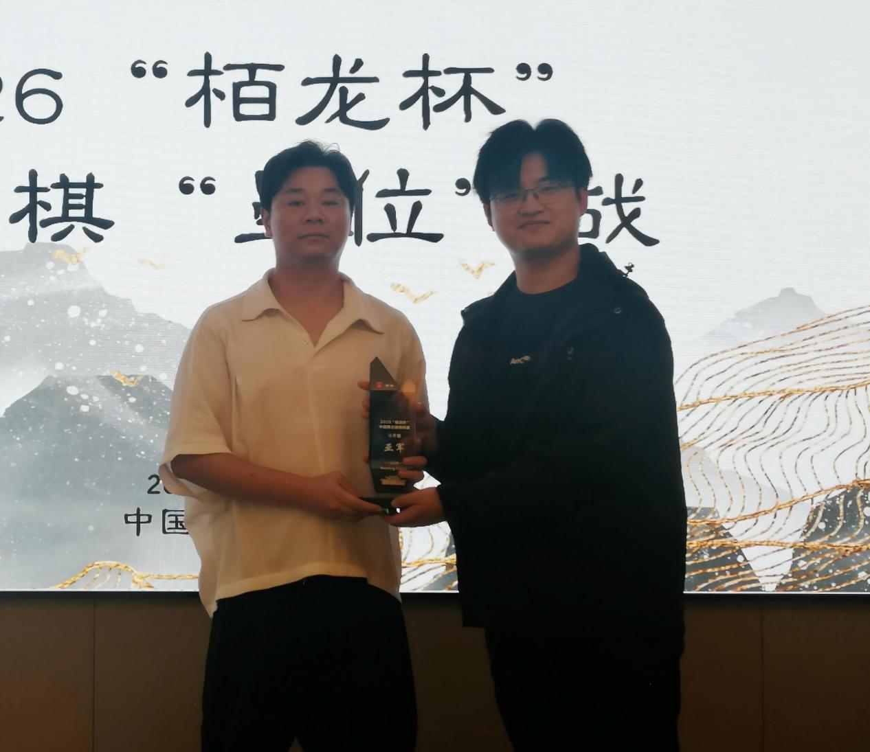 2026“栢龙杯”黑白棋星位战圆满落幕! 2026“栢龙杯”黑白棋星位战圆满落幕!